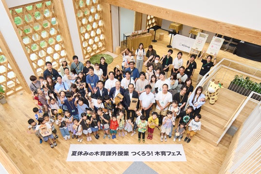 子どもたちが“未来を守るヒーロー”になる「木育フェス」オープニングイベントに総勢3,500名参加! 子どもたちが“未来を守るヒーロー”になる「木育フェス」オープニングイベントに総勢3,500名参加!