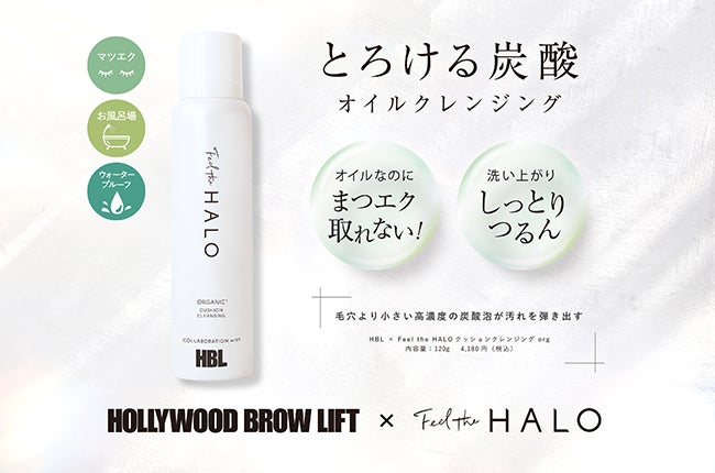 業界初!! オイルなのにまつ毛エクステが取れない炭酸 業界初!! オイルなのにまつ毛エクステが取れない炭酸