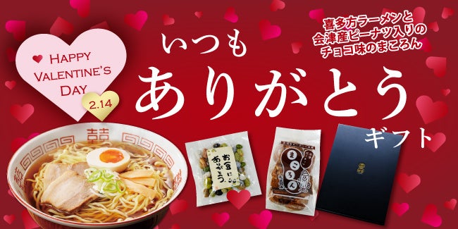 2月9日は“肉（ニク）”の日》「自家製厚切りチャーシュー 送料無料 ...