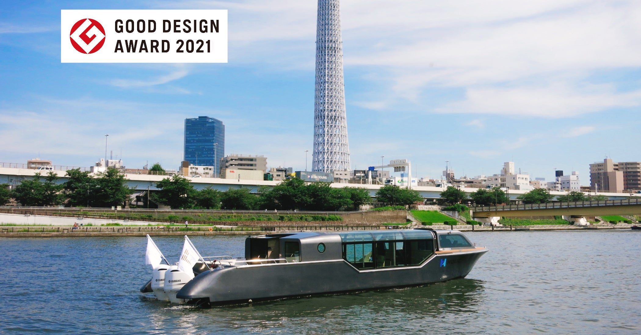 グッドデザイン賞を受賞した「WATERWAYSⅡ」