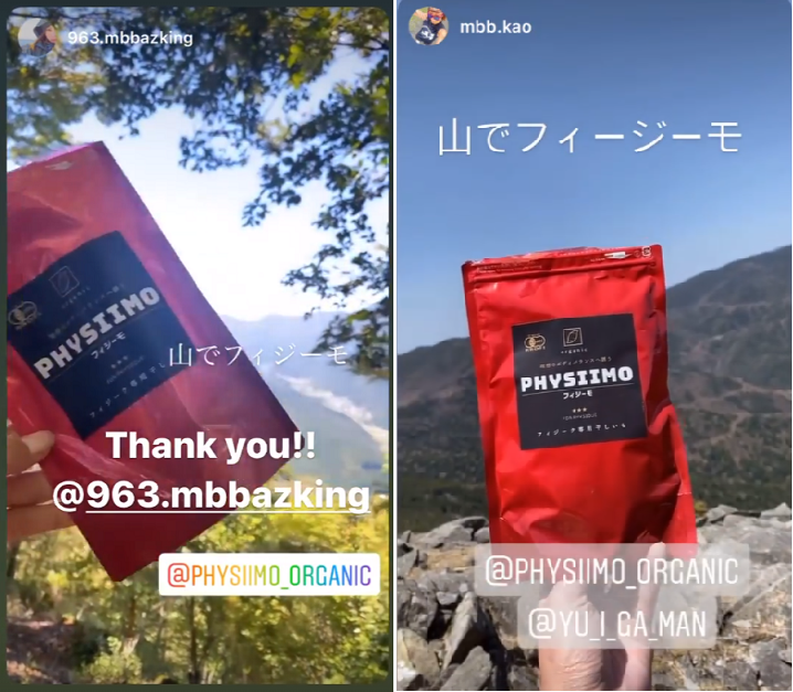 山でフィジーモ Instagramより