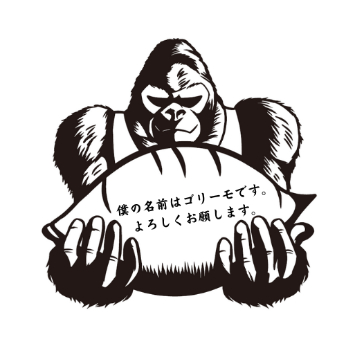 リアルゴリーモくん