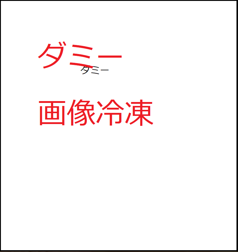 サマー・カーボチャージャ