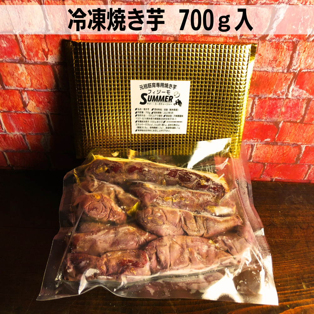 冷凍焼き芋700g入