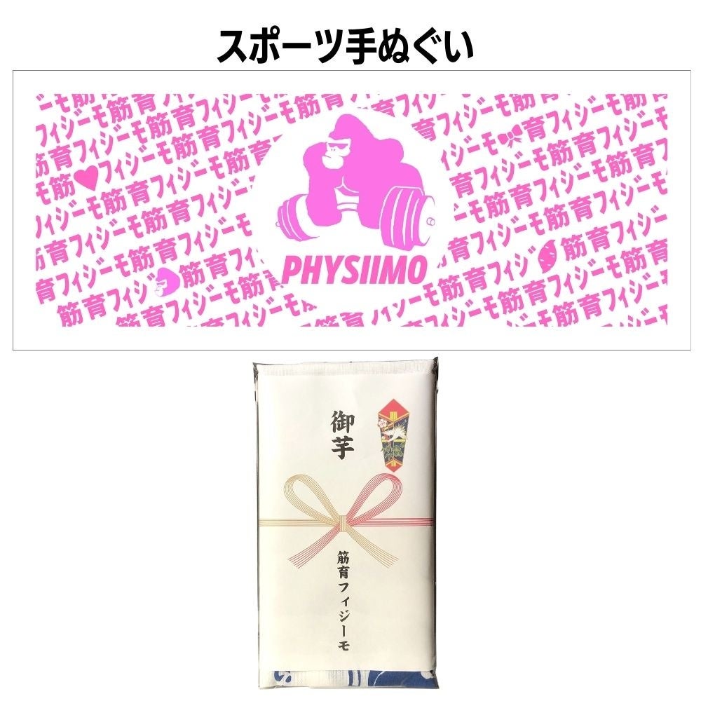 ピンクのゴリーモくんスポーツ手ぬぐい