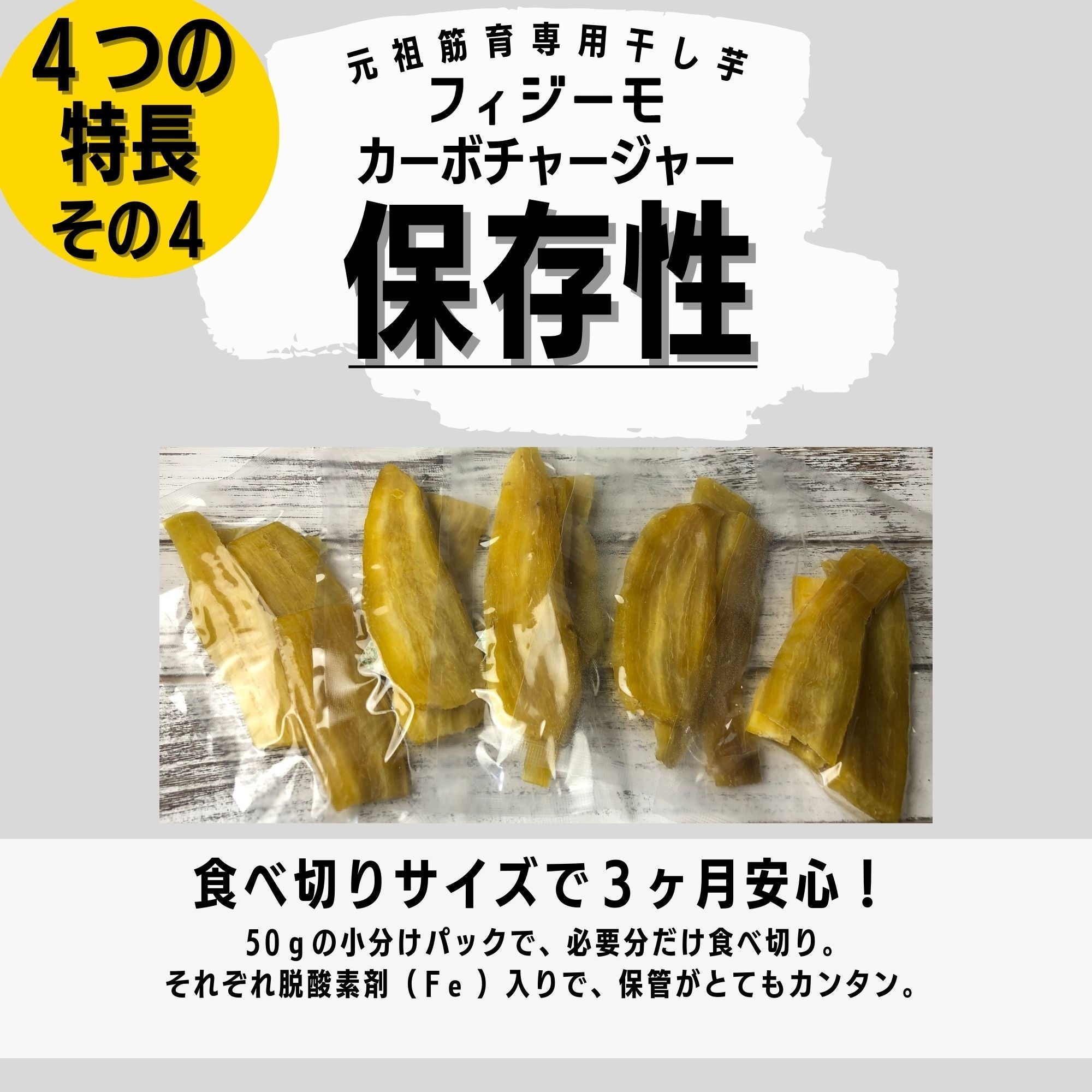 【保存性】食べきりサイズで３ヶ月安心！