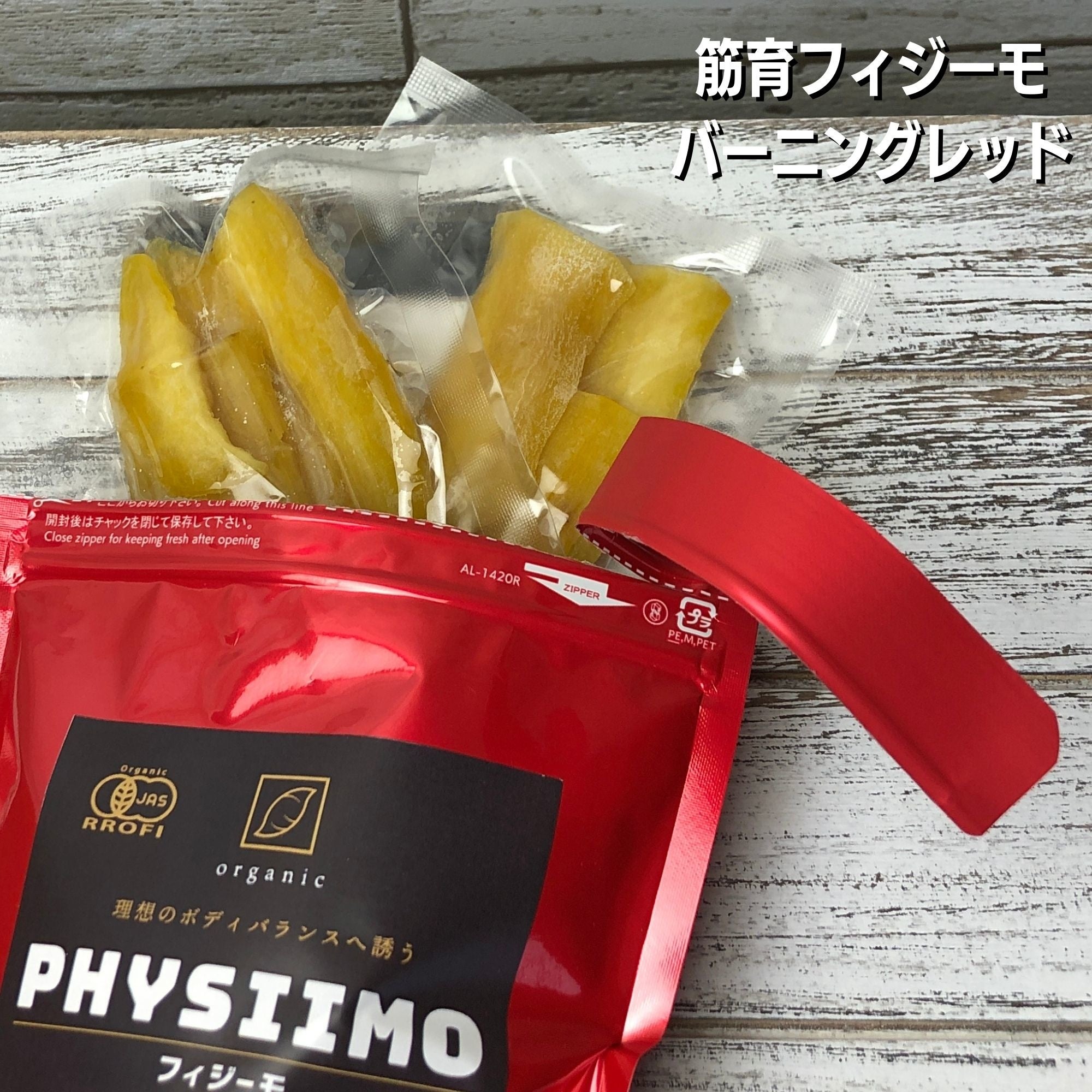 フィジーモバーニングレッド