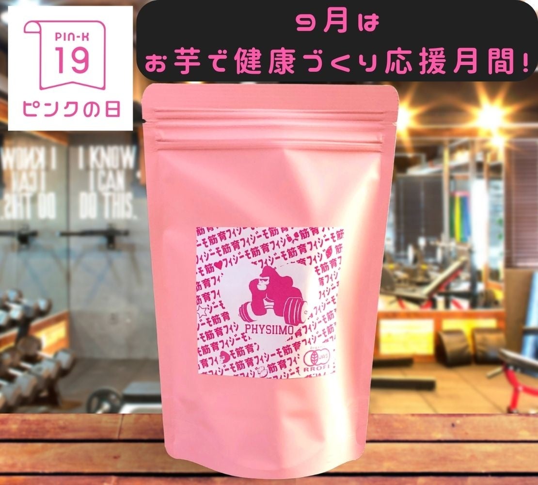 フィジーモ19nineteen