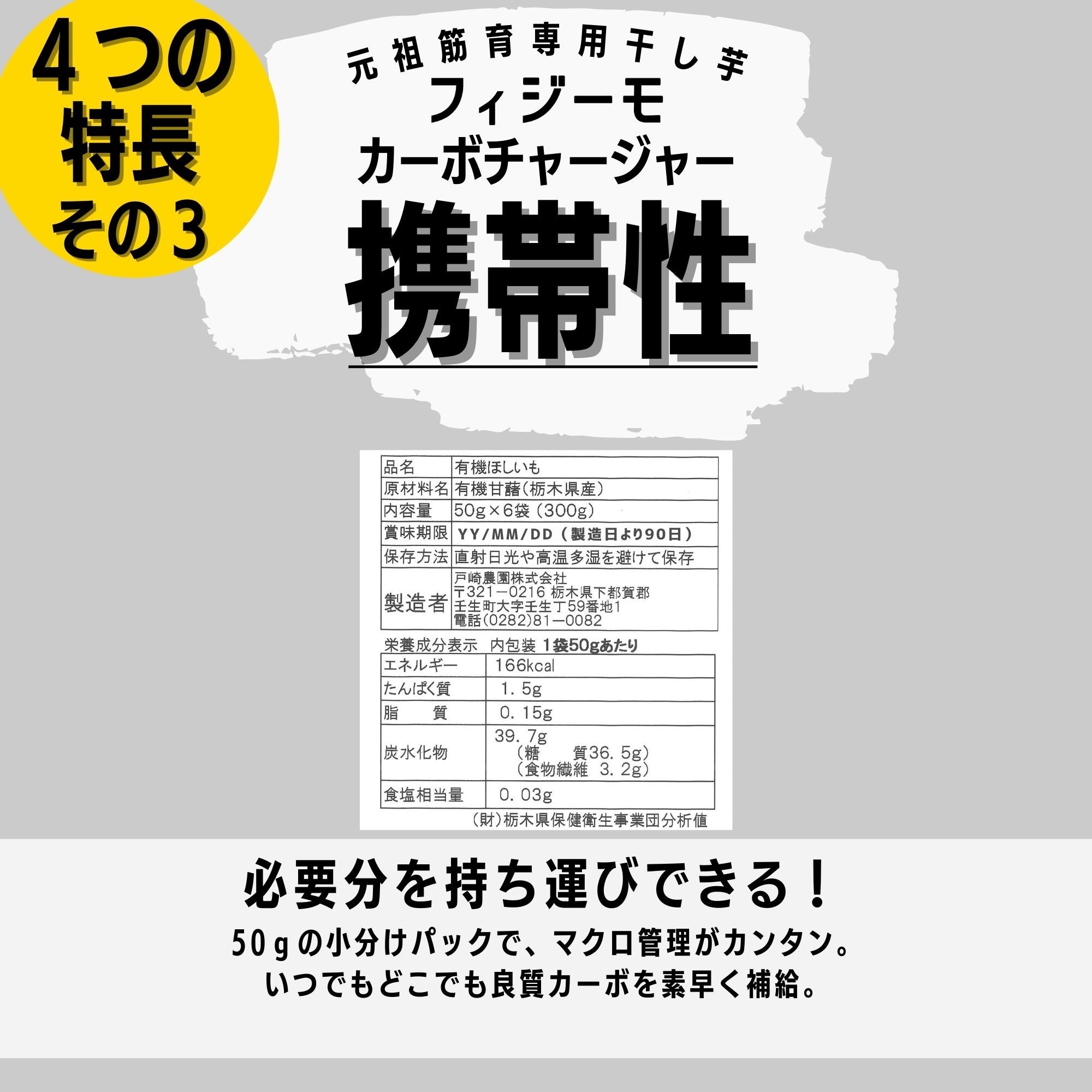 特長３　携帯性