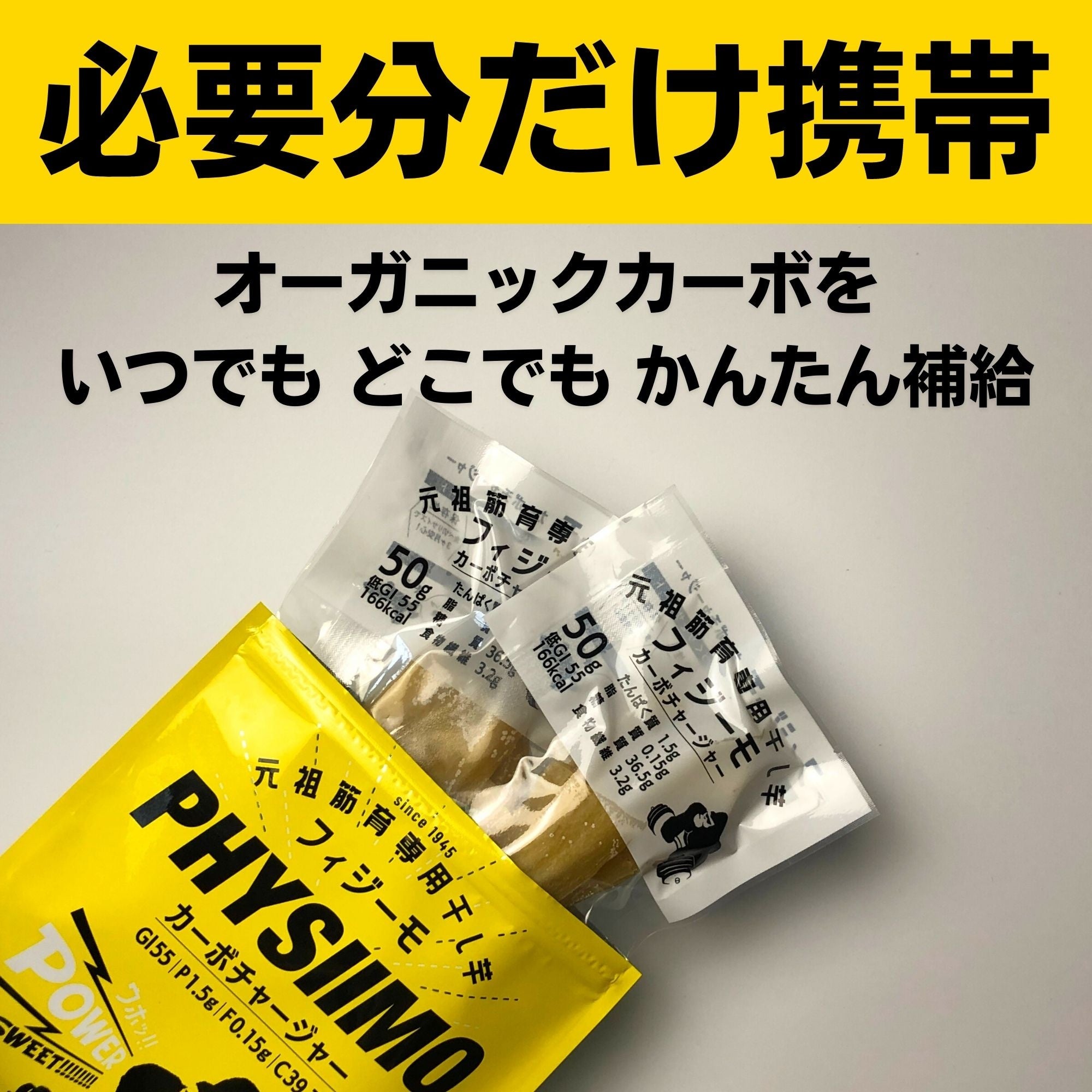 フィジーモカーボチャージャの特性１【必要だけ携帯】