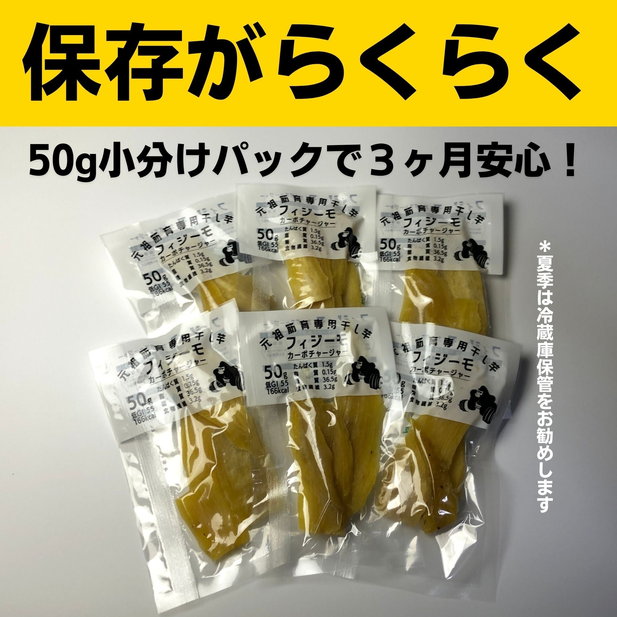 フィジーモカーボチャージャの特性１【保存がらくらく】