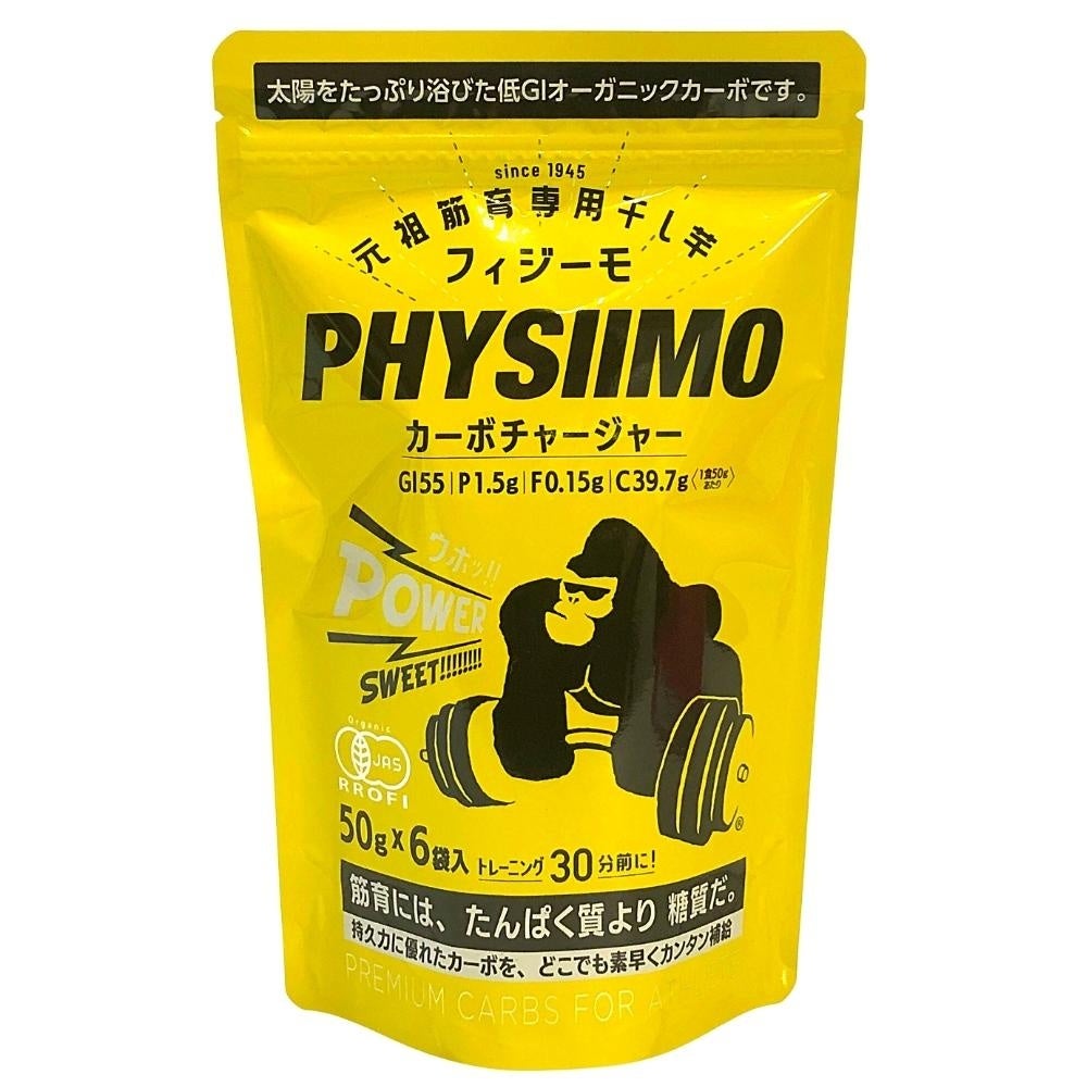 フィジーモカーボチャージャー