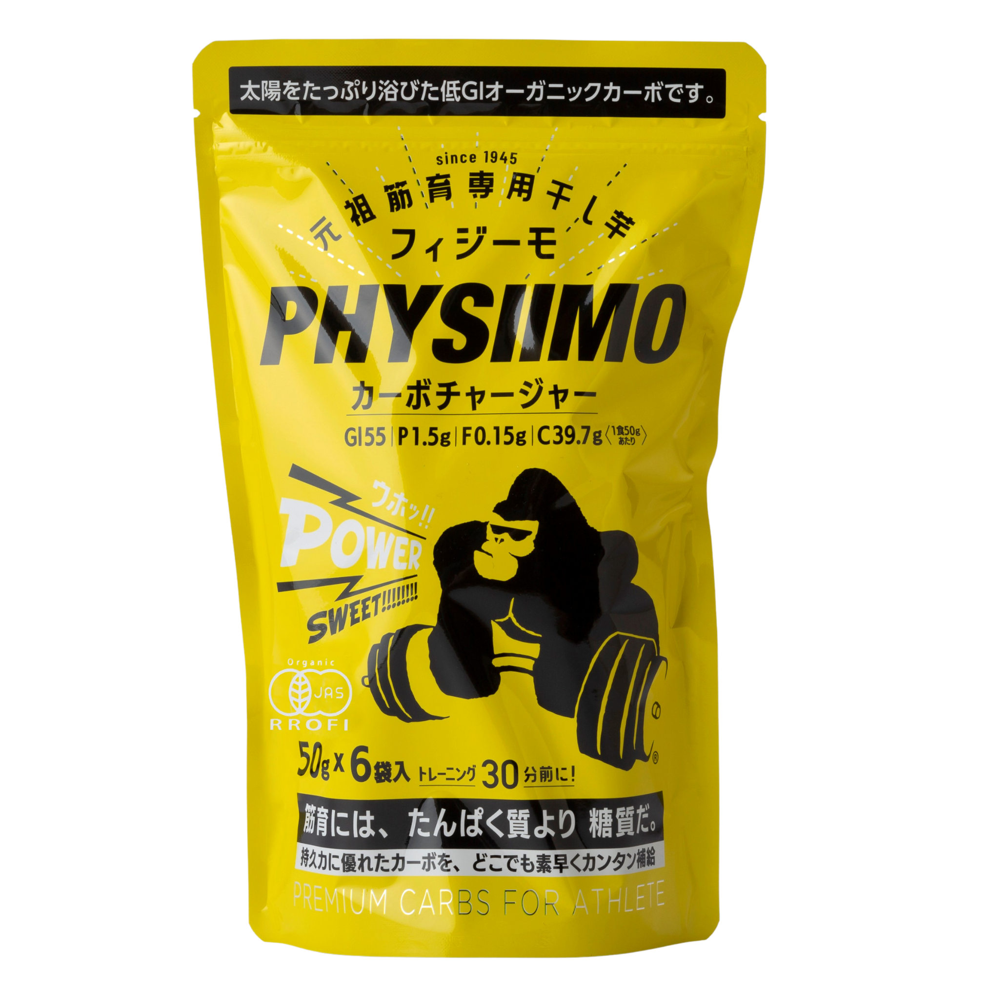 元祖筋育専用干し芋 フィジーモフィジーモカーボチャージャー