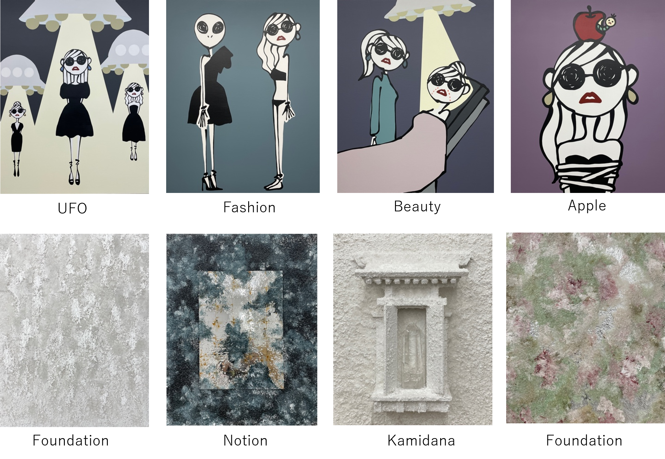 世界各国から注目の現代アート作品が集結。スイスで開催されるアート