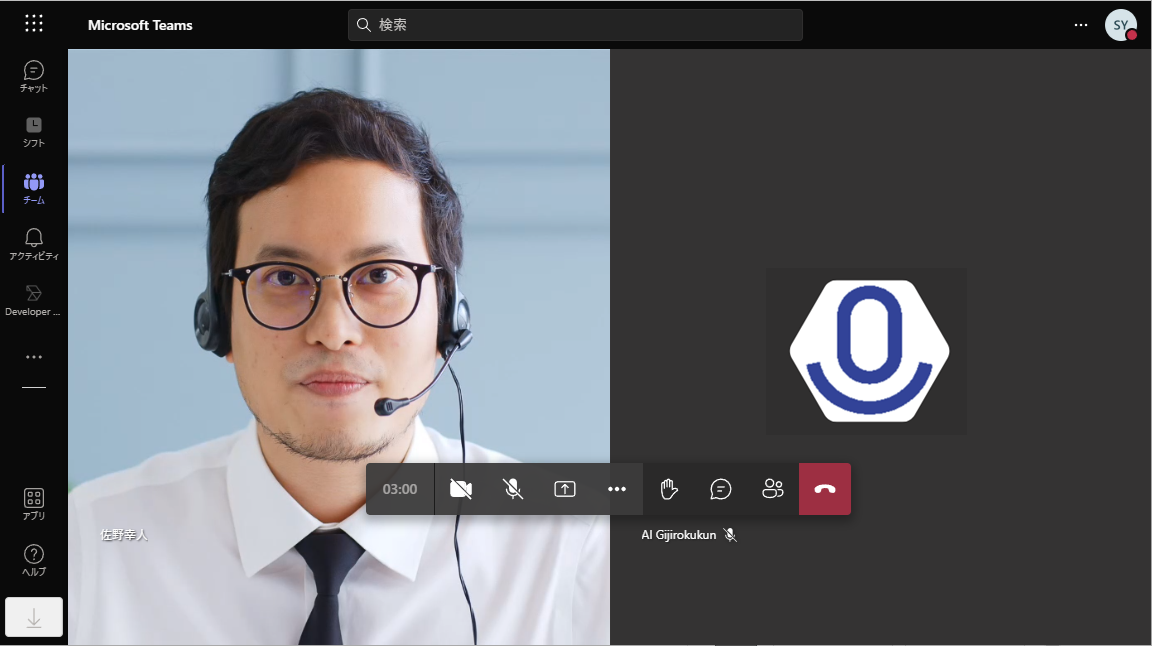 Teams会議にAI議事録取れる君が参加