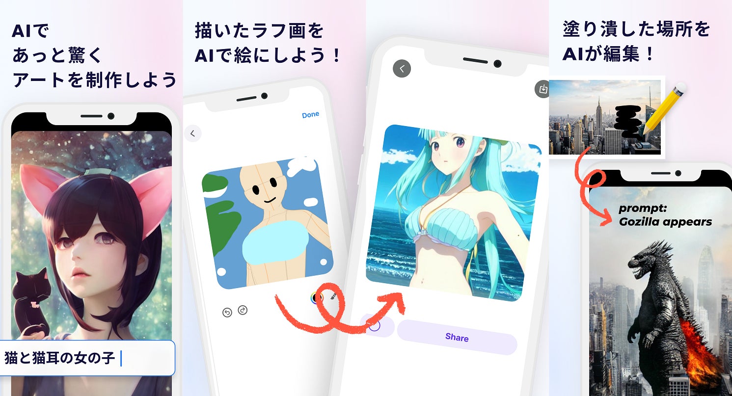 Aiお絵描きアプリ Aiピカソ Ios版に続きandroid版をリリース 株式会社aidealabのプレスリリース Aiお絵描きアプリ Aiピカソ Ios版に続きandroid版をリリース 株式会社aidealabのプレスリリース