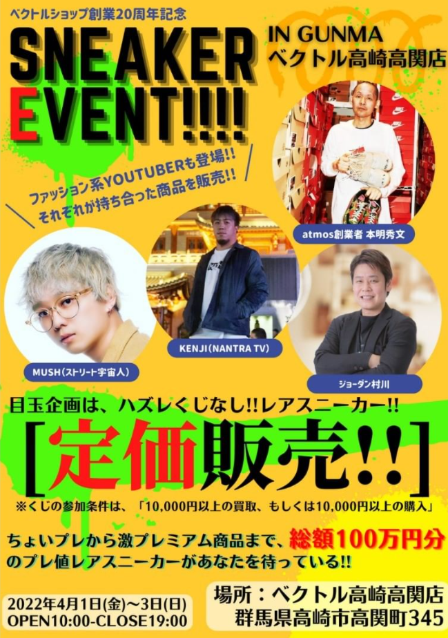 希少!】2000年問題ポスター ③