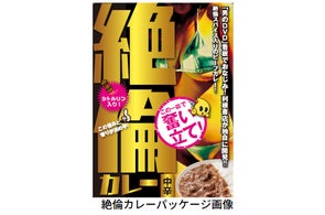父の日のプレゼントお悩み問題にユニークなカレーで解決提案!親子の会話も自然と盛り上がり、お父さんも元気にする一石二鳥のプレゼント!「絶倫カレー父の日キャンペーン」6月1日~6月30日開催!