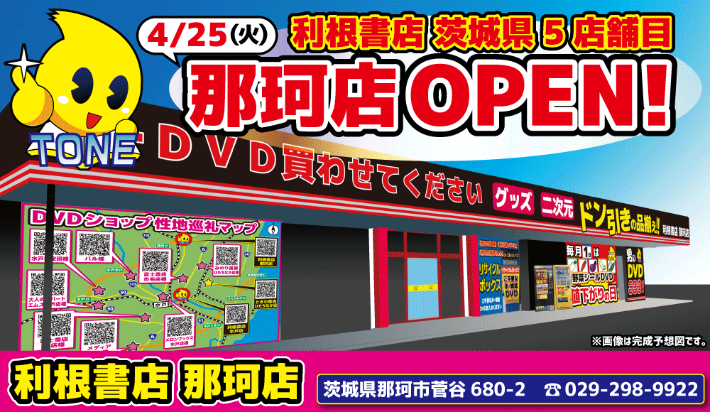 年商1億超えの治療家が明かす！地域No.1繁盛院を