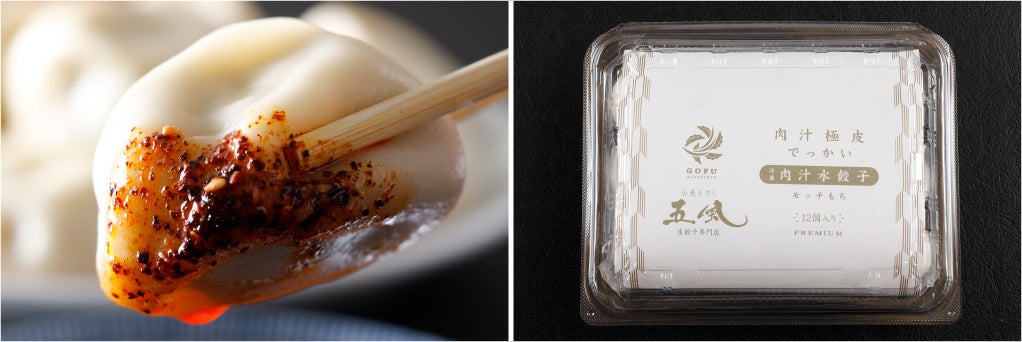 餃子様 冷凍】栃木 宇都宮餃子「さつき」セット (さつき×45 ゆず×15