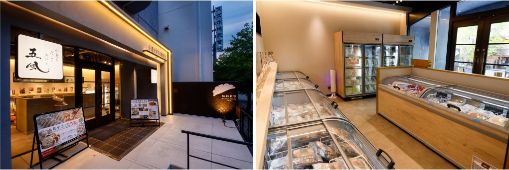 スタイリッシュな店構え／こだわりの冷凍商品も各種取り揃えています