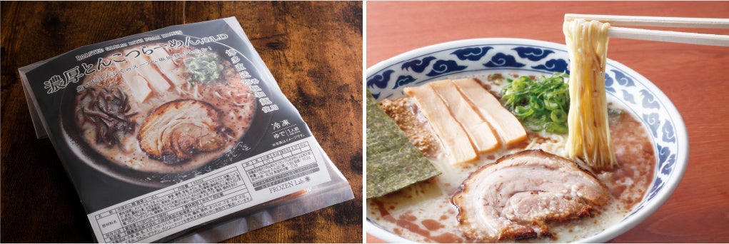 濃厚とんこつらーめん　OLD