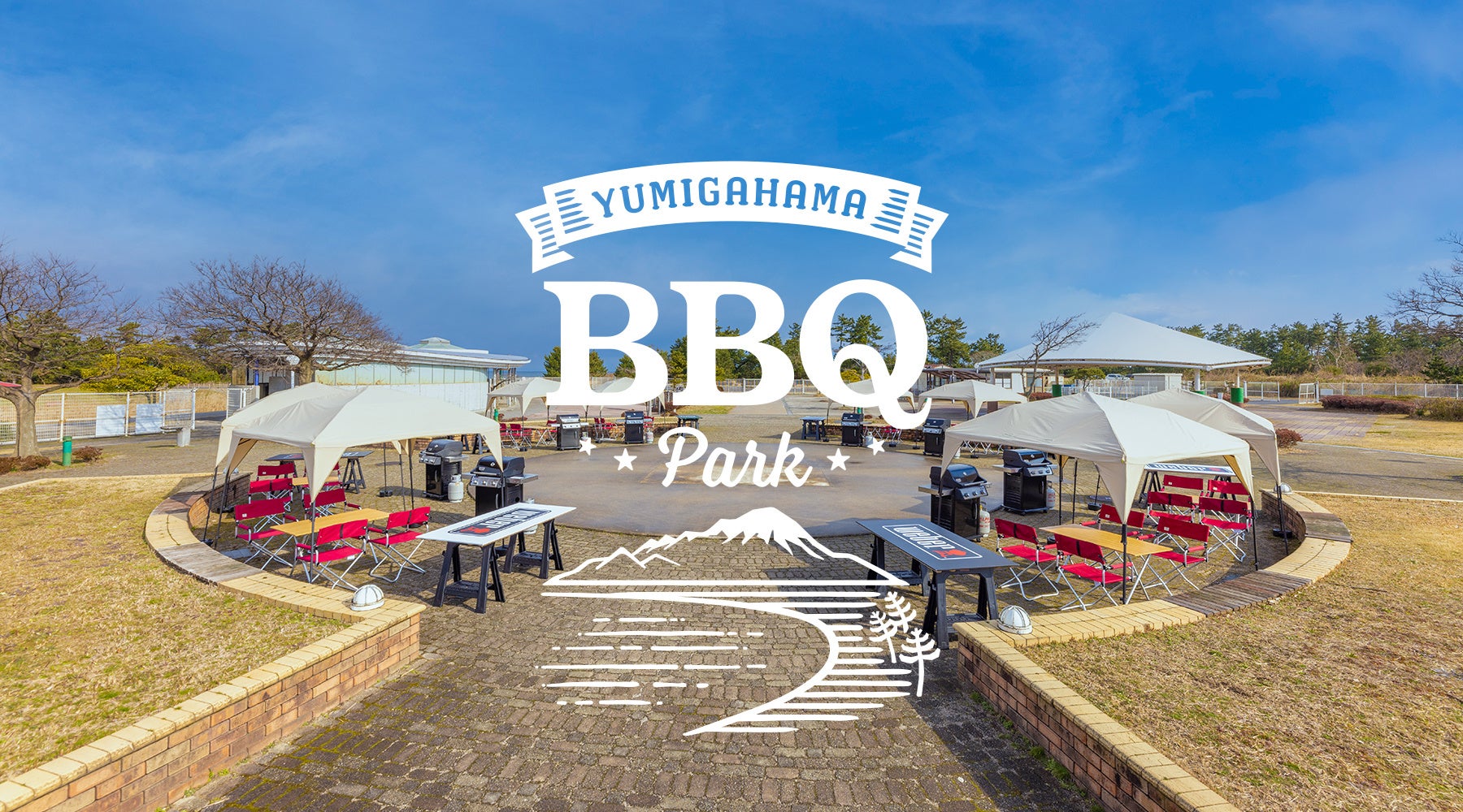 鳥取県米子市の弓ヶ浜公園に Weber Select 認定のbbqparkがオープン 株式会社スマイルキューブのプレスリリース 鳥取県米子市の弓ヶ浜公園に Weber Select 認定のbbqparkがオープン 株式会社スマイルキューブのプレスリリース