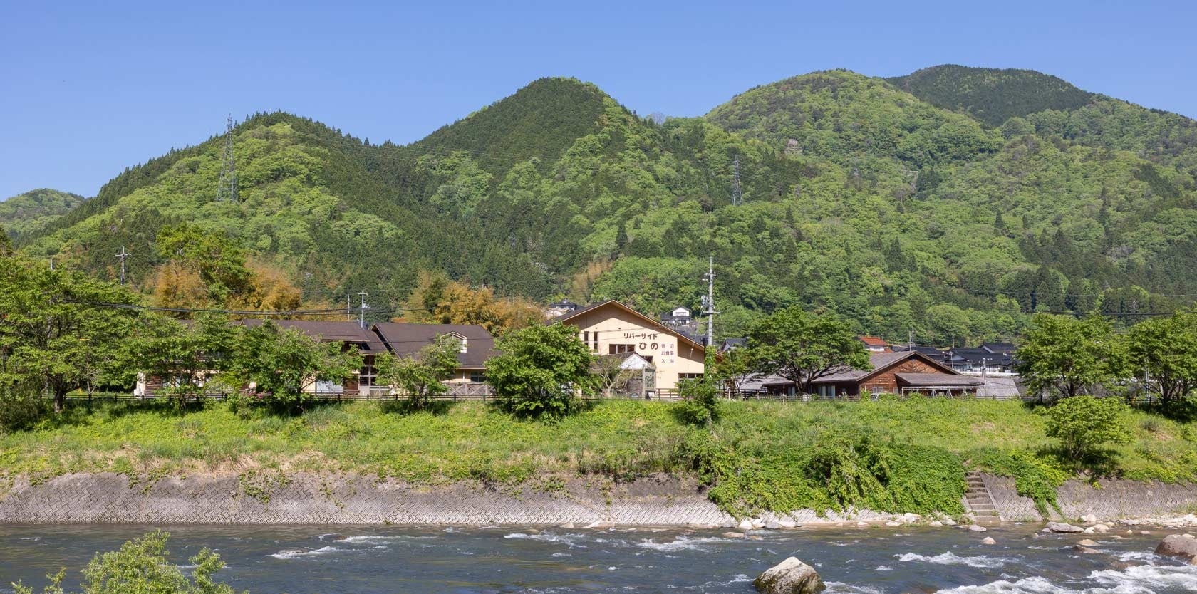 リバーサイドひの