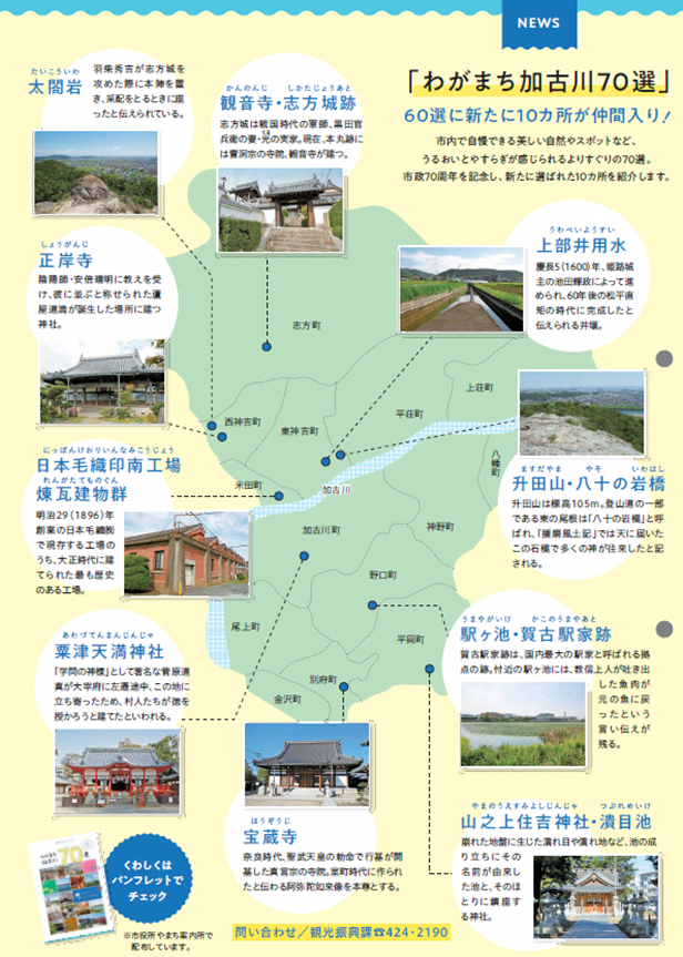 わが町 パンフレット わが町 パンフレット わが町 パンフレット 志賀町観光パンフレット