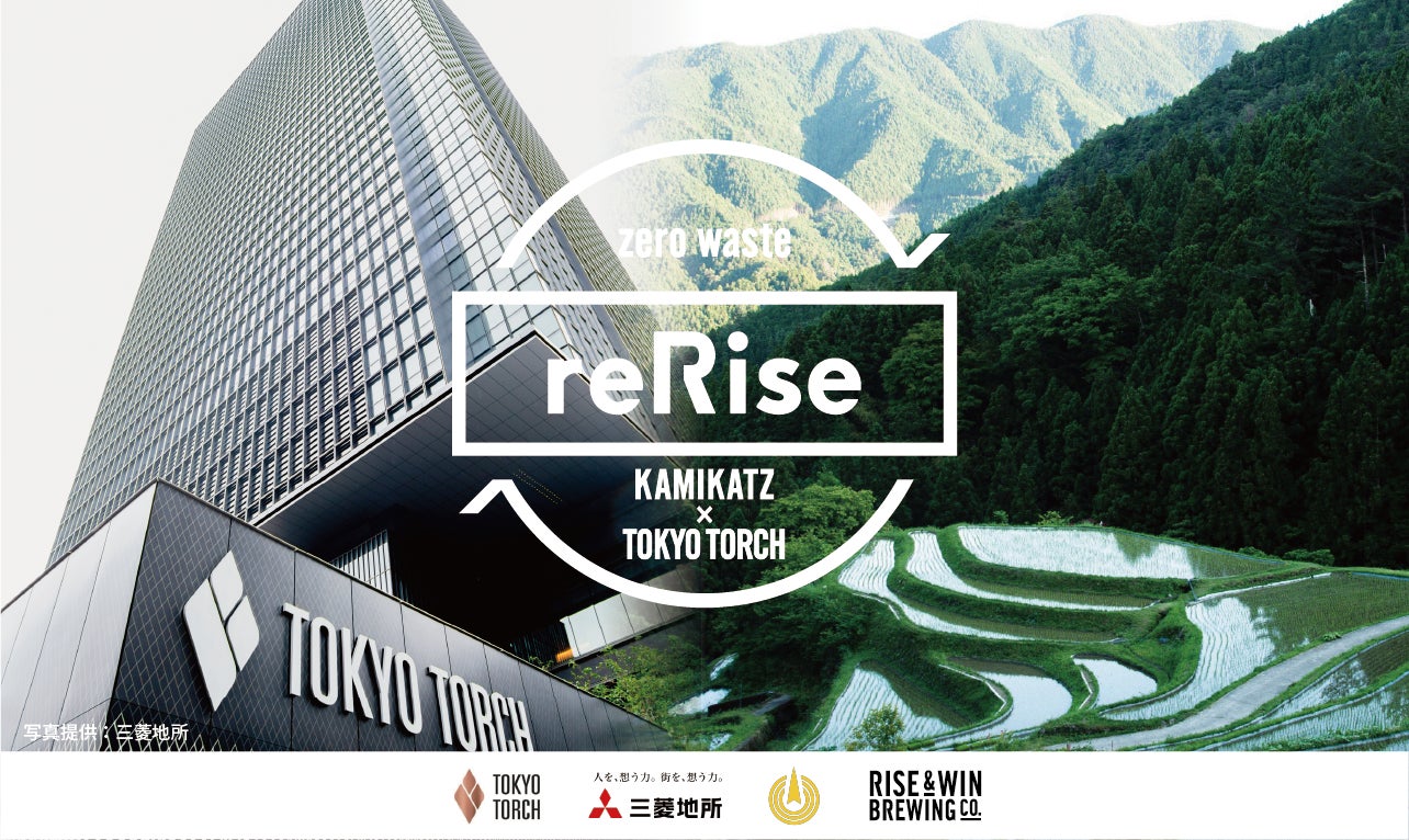 上勝町×三菱地所×スペック“Forbes JAPAN「Xtrepreneur AWARD 2024 上勝町×三菱地所×スペック“Forbes JAPAN「Xtrepreneur AWARD 2024