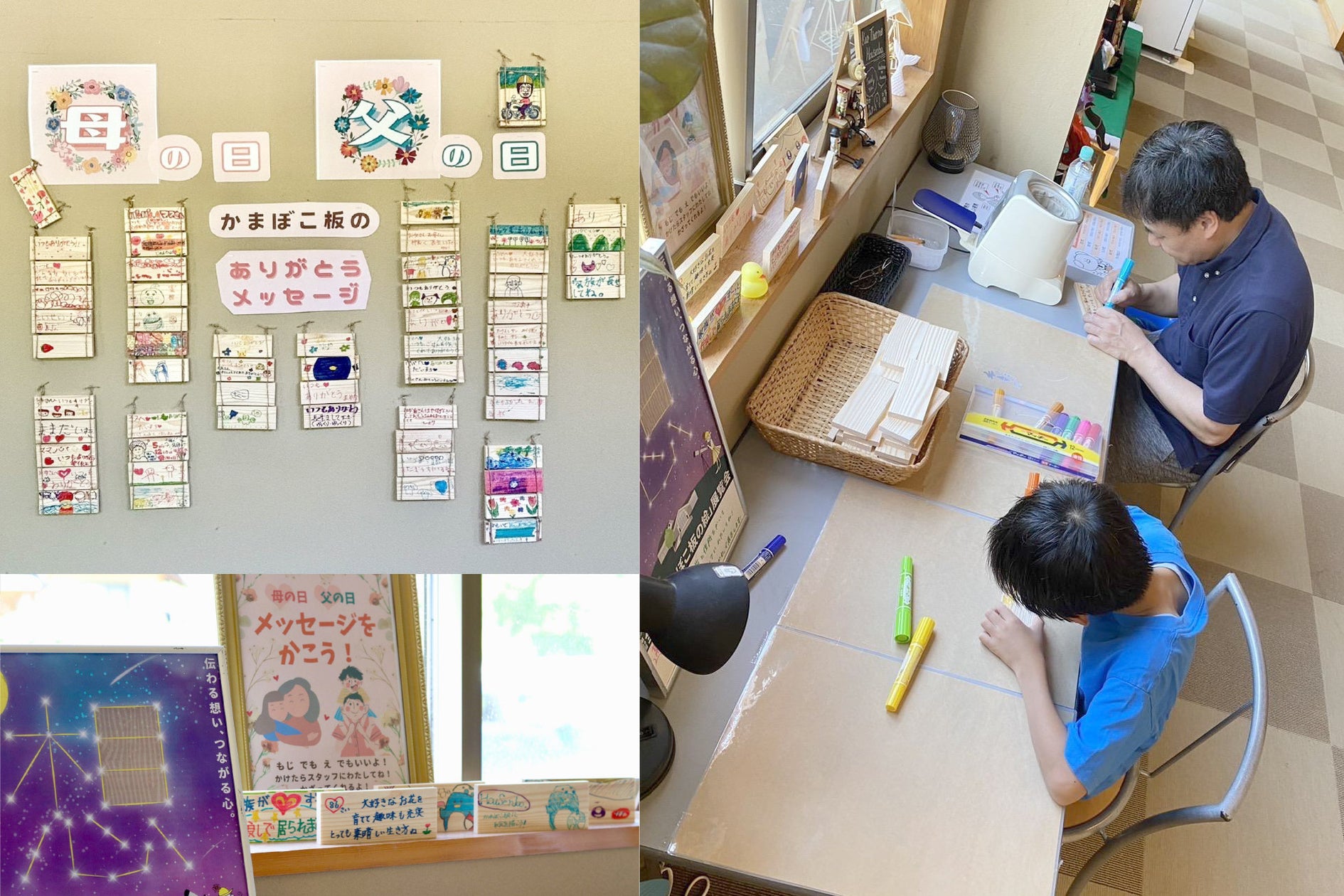 感謝のメッセージが描かれた「かまぼこ板」展示中!クアテルメ宝泉坊で日本の感謝の日を祝う 感謝のメッセージが描かれた「かまぼこ板」展示中!クアテルメ宝泉坊で日本の感謝の日を祝う