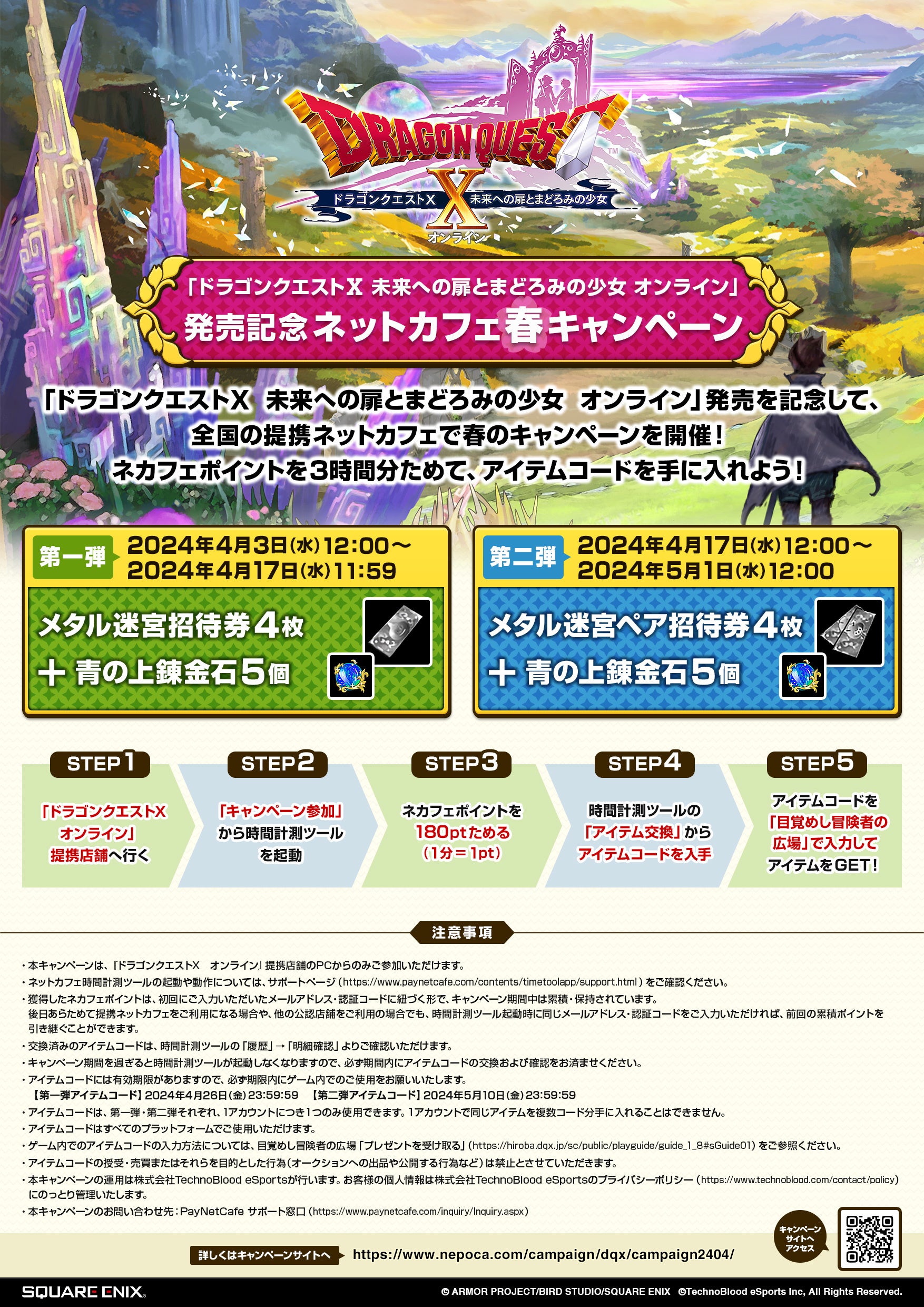 新品未開封 モンスターネットカフェ 増田セバスチャンプロデュース話題の東京新名所！ スイーツ型