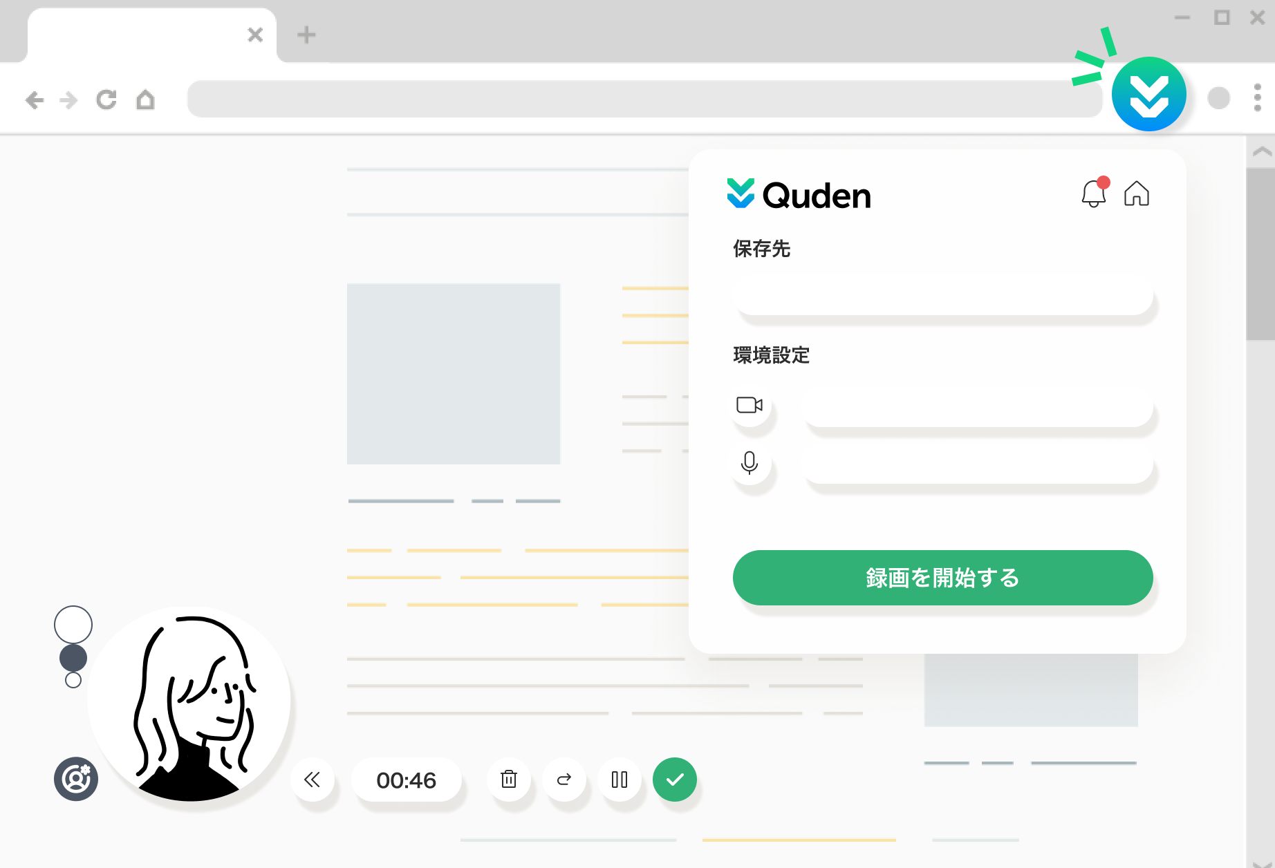 ブラウザから1クリックでカメラと画面を組み合わせた録画を作成可能