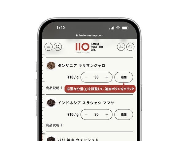 てん 自分だけのオリジナルブレンドコーヒーを作れる新サービス