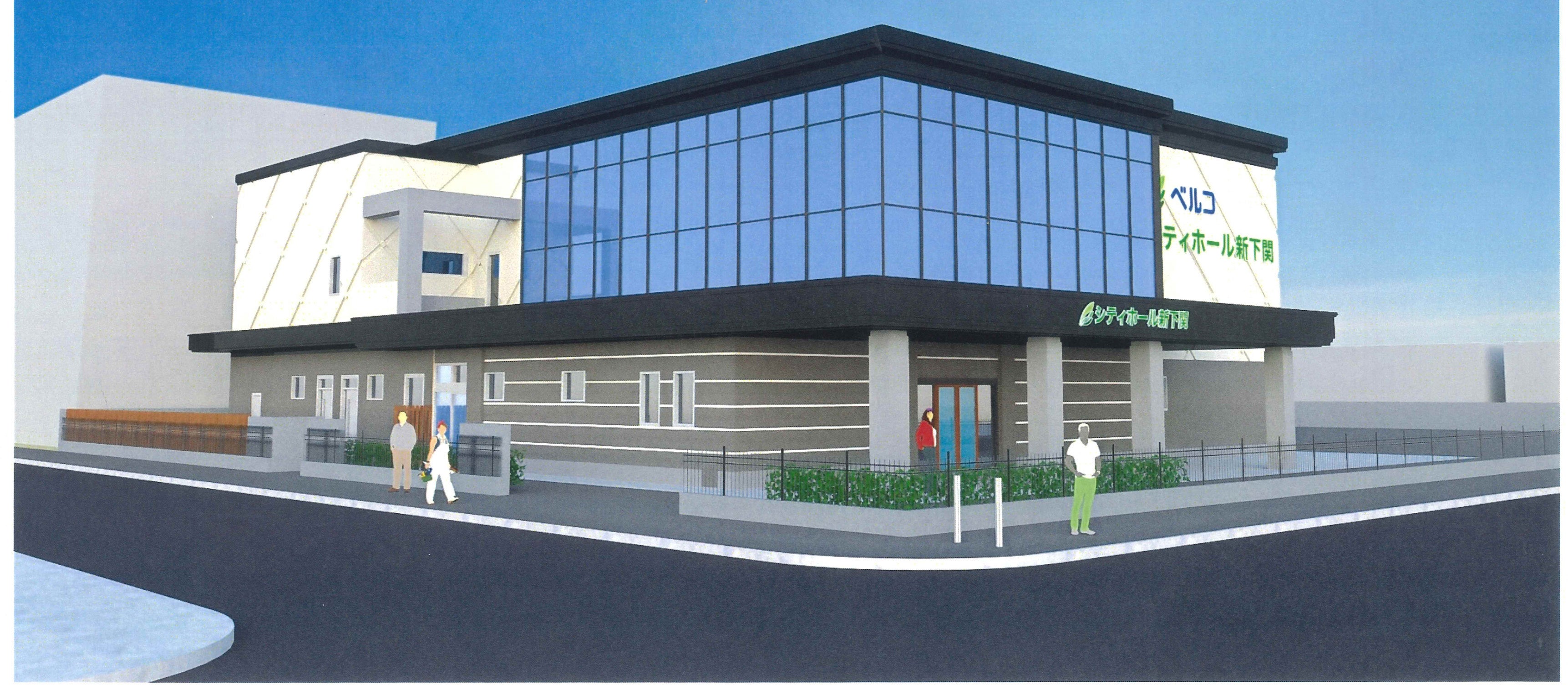 シティホール新下関