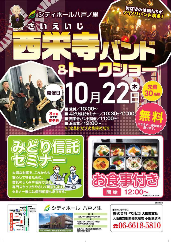 まもなく『キングオブコント2026』敗者復活戦に登場! しずる単独ライブ『 「面白い金」作:村上純・池田一真』2027年2月、ルミネtheよしもとにて開催決定!
