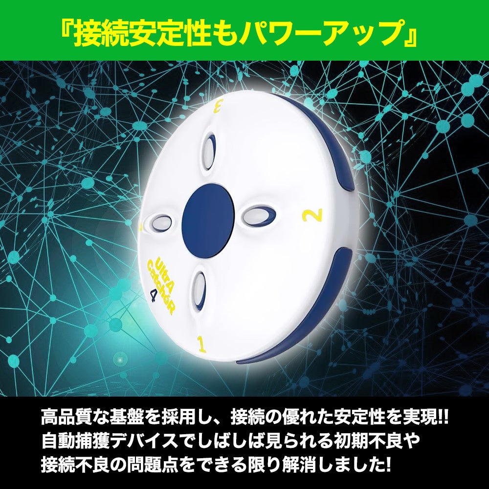 4台同時接続 ポケモンGO ポケットオートキャッチ ウルトラキャッチャー Amazon | 2025年NEWバージョン！ UltraCatcher4(ウルトラ