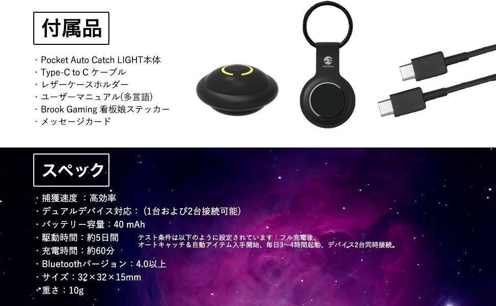 ポケモンGO® ポケットオートキャッチ LIGHT 25%OFF!限定セール中☆人気YouTuberも絶賛の高機能デバイス ポケモンGO® ポケットオートキャッチ LIGHT 25%OFF!限定セール中☆人気YouTuberも絶賛の高機能デバイス