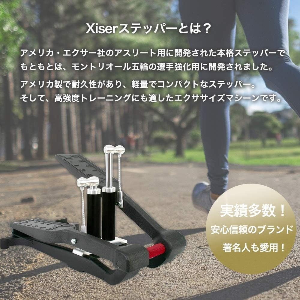 連続使用"無制限"・耐荷重約181kgのプロ仕様ステッパー「Xiser Pro Trainer」がAmazonプライム感謝祭で特別価格に(10/19まで)