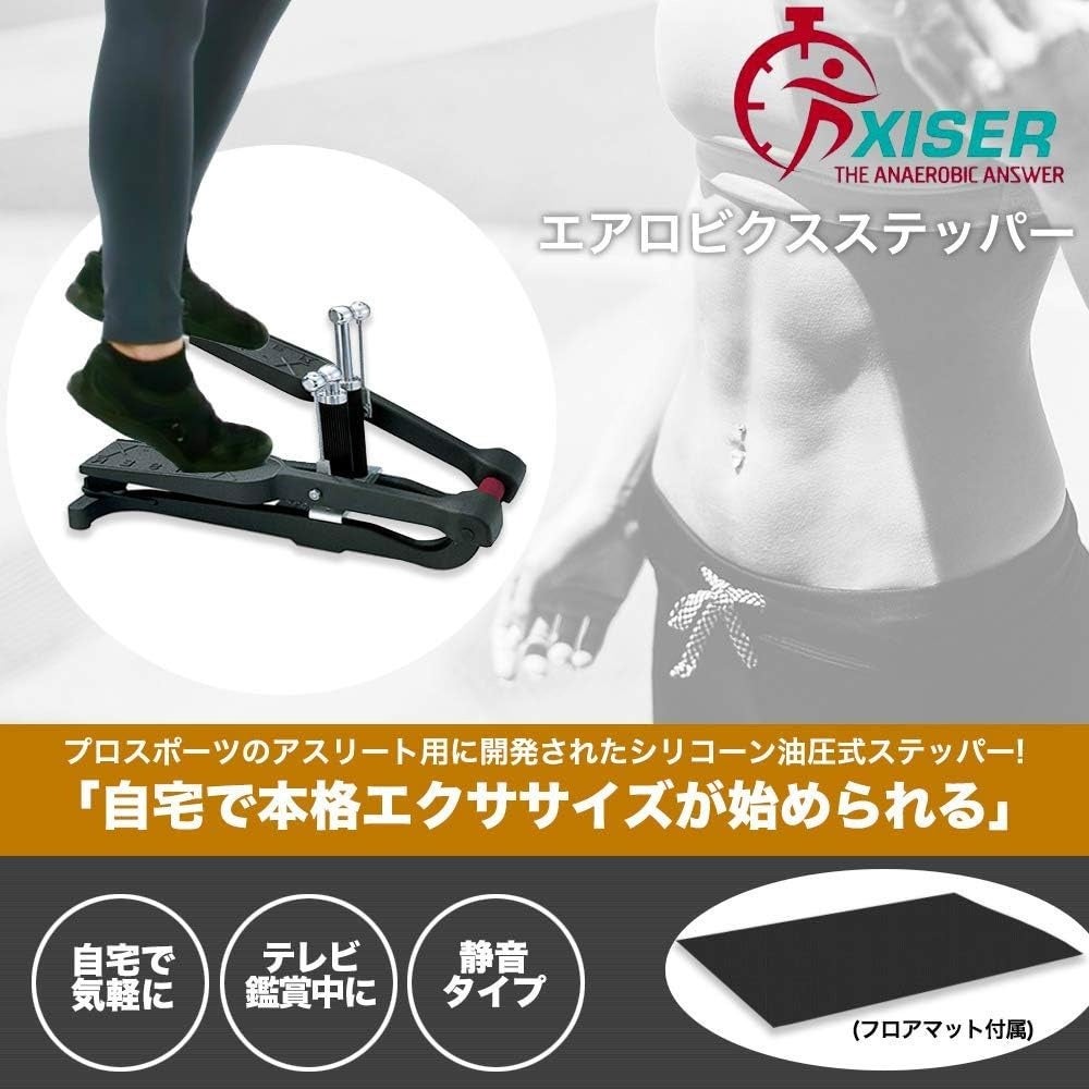 連続使用"無制限"・耐荷重約181kgのプロ仕様ステッパー「Xiser Pro Trainer」がAmazonプライム感謝祭で特別価格に(10/19まで)