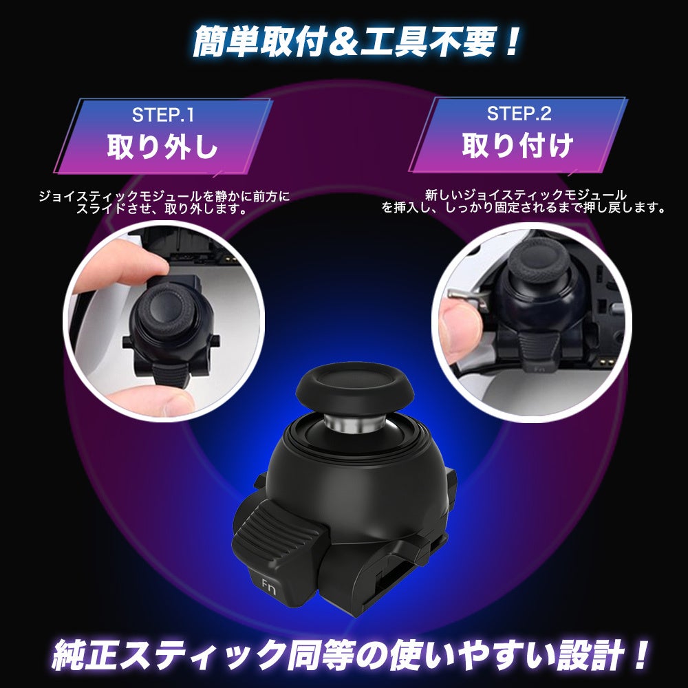DualSense Edgeのスティックをはんだ付け不要でTMR化、Frinkeyの交換用モジュールが楽天お買い物マラソンで特別価格に