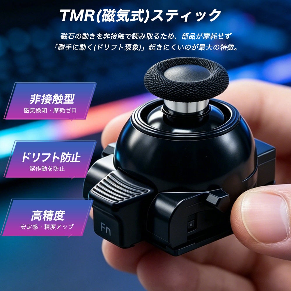 DualSense Edgeのスティックをはんだ付け不要でTMR化、Frinkeyの交換用モジュールが楽天お買い物マラソンで特別価格に
