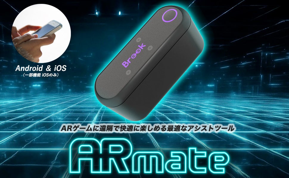 ARmate感謝祭セール!自宅でポケGO自動化、快適AR体験 ARmate感謝祭セール!自宅でポケGO自動化、快適AR体験
