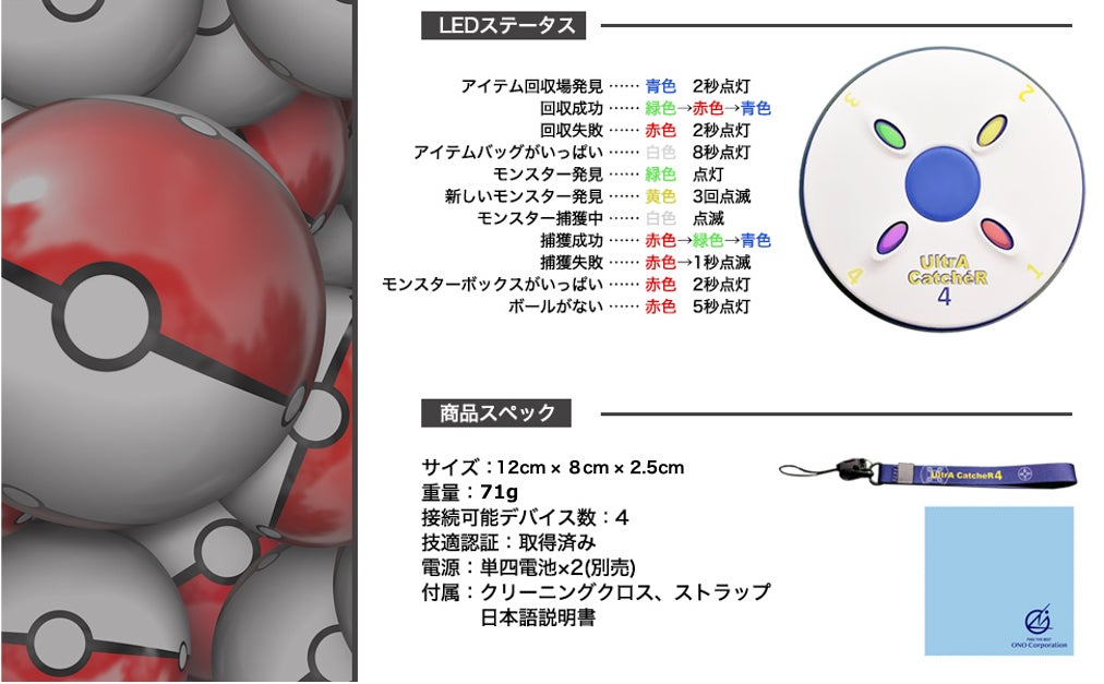 ポケ活 ”最強アイテム誕生☆】驚異の「4台同時接続」で、モンスター