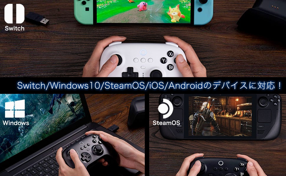 「8BitDo Ultimate Bluetoothコントローラー」が日本で正規販売開始!Switch純正プロコンを超える高性能なワイヤレスコントローラーが今、注目を集める! 「8BitDo Ultimate Bluetoothコントローラー」が日本で正規販売開始!Switch純正プロコンを超える高性能なワイヤレスコントローラーが今、注目を集める!