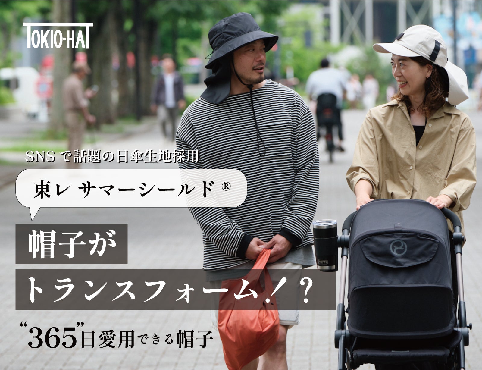 帽子が“トランスフォーム”!?渋沢栄一が創業した国内初の帽子ブランド 帽子が“トランスフォーム”!?渋沢栄一が創業した国内初の帽子ブランド