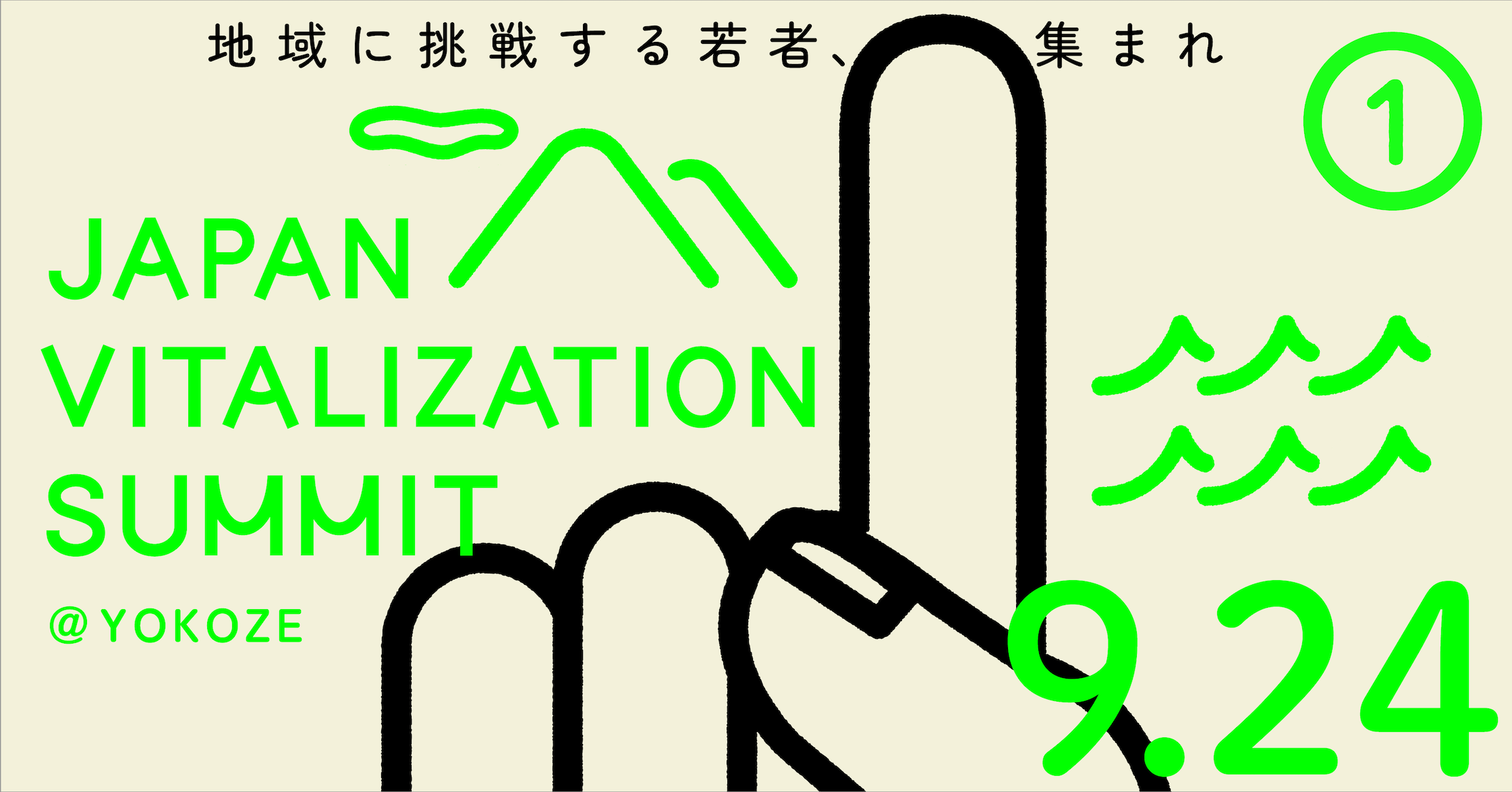 チケット販売中】日本最大級Z世代向け地域活性化リアルイベント”Japan