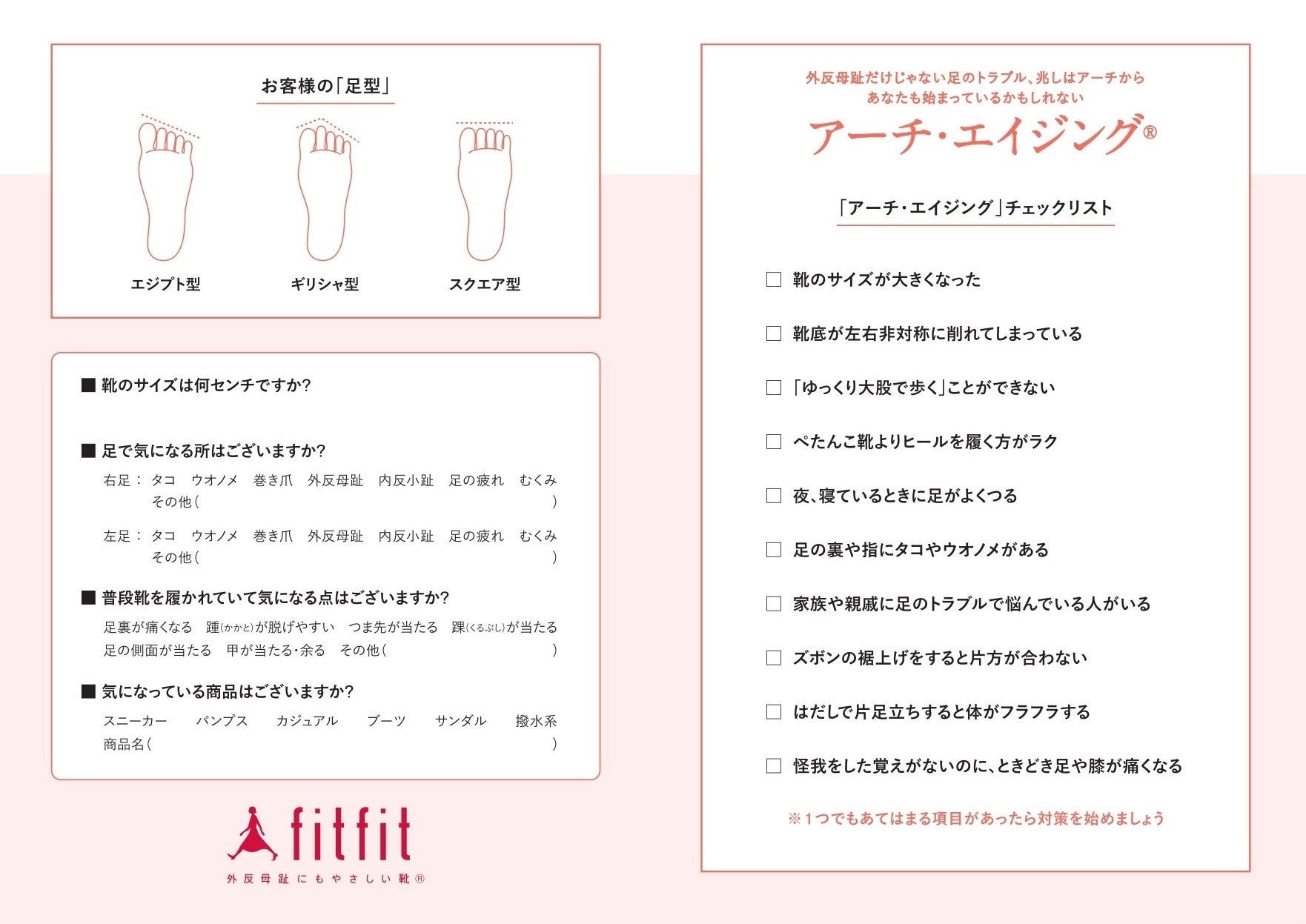 新作「やさしい女靴」8