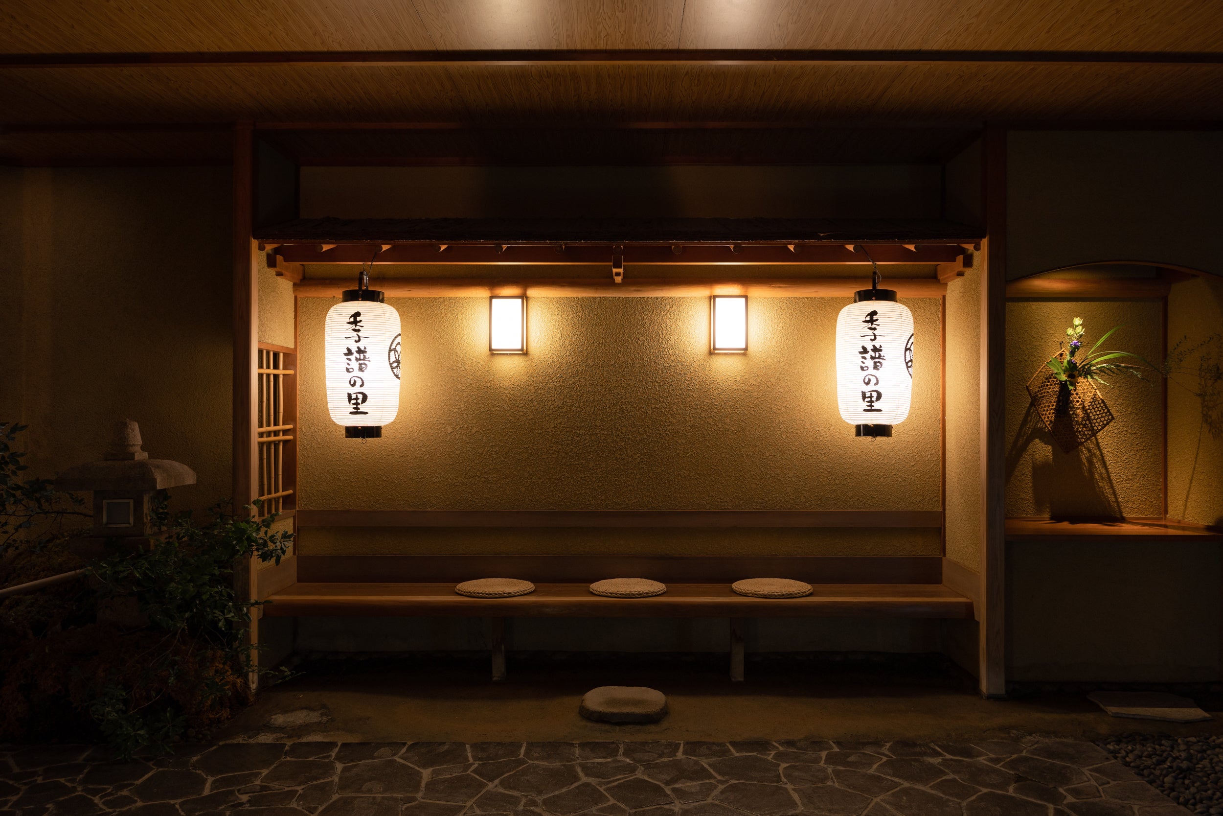 季譜の里 エントランス