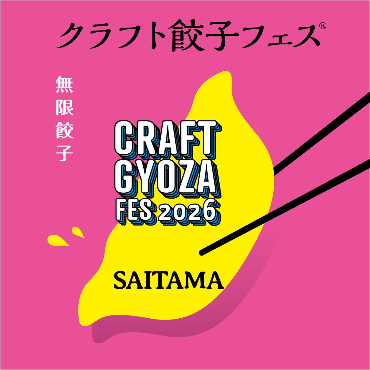 サントリーのビール9種が飲み放題!今年は”オクトーバーフェストだけ”参加できるチケットも新登場『サントリー・オクトーバーフェストinキラナ』開催|2026年10月1日(木)~31日(土)